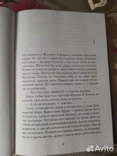 Дэвид Алмонд 