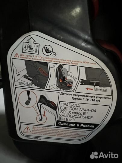 Детское авто кресло