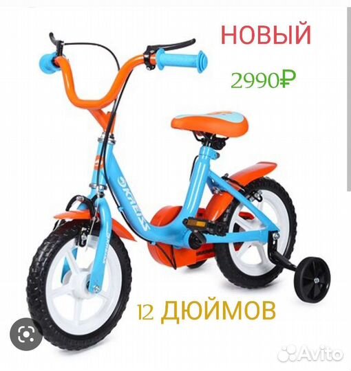 Велосипеды с пробегом