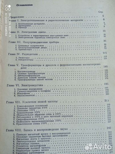 Книги по радиотехнике-ссср