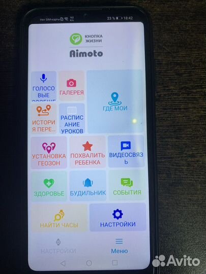 Умные часы Aimoto для детей