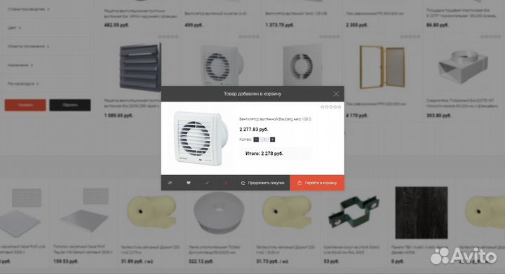 Интернет-магазин климатической техники и отопления