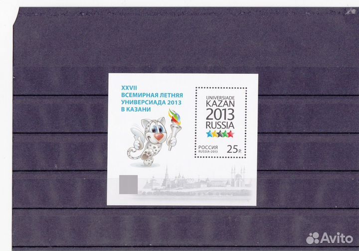 Россия 2013г., N 1708