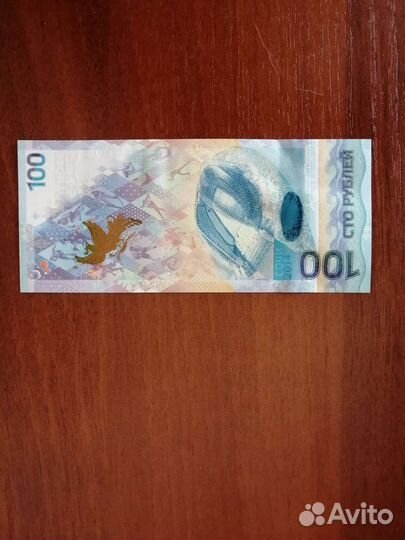 Юбилейные Купюры