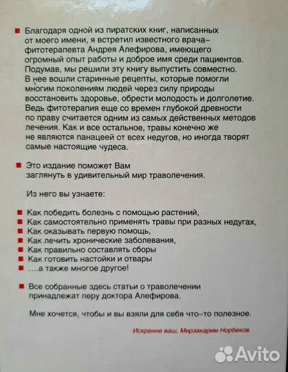 Мирзакарим Норбеков: книги