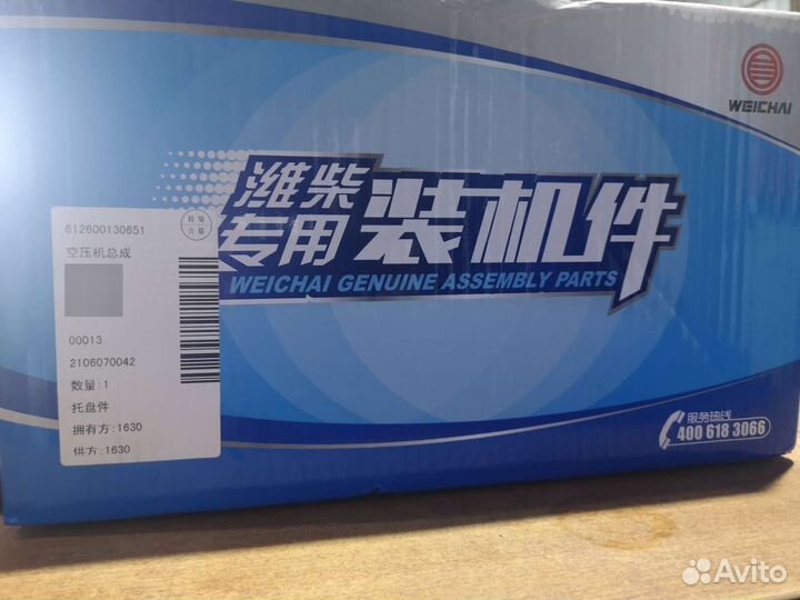 Компрессор воздушный WD10 Оригинал 612600130651