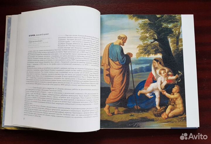 Книга Русская живопись