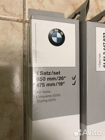 Оригинальный комплект передних щёток BMW G30 - 932