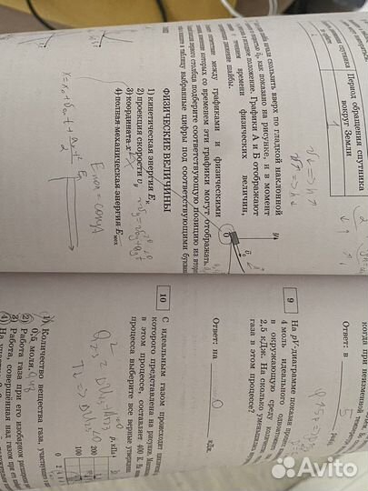 Книга вариантов егэ физтка демидова