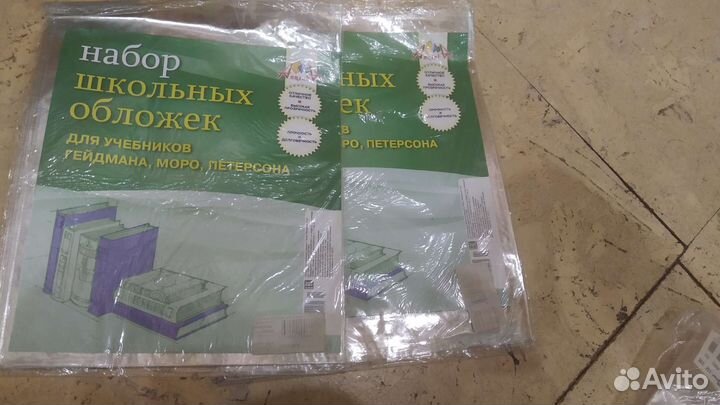 Обложки для учебников