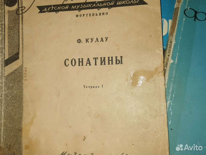 Учебники по музыке