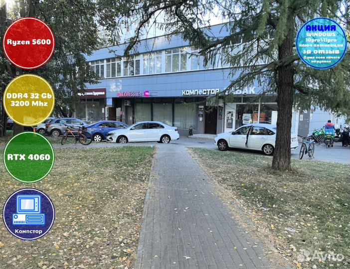 Игровая станция AMD5600-RTX4060-32DDR4-HED1273-A520