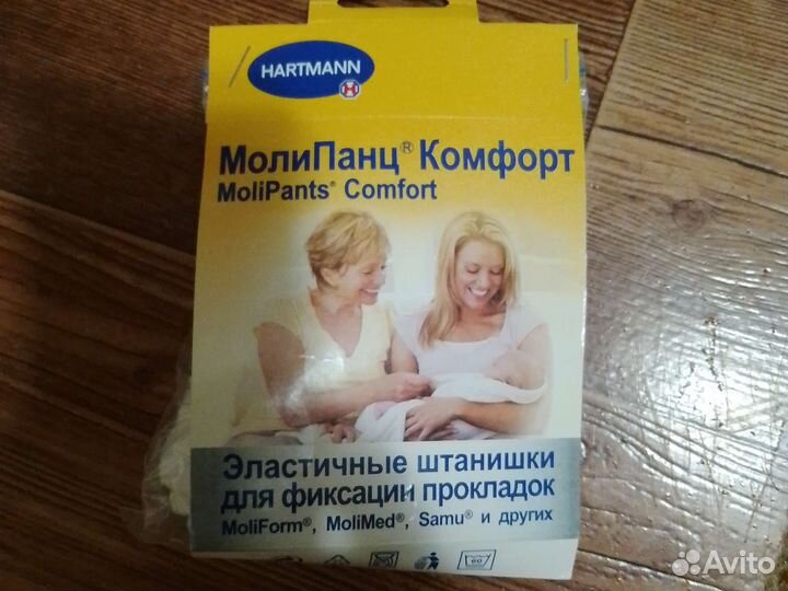 Эластичные штанишки послеродовые, послеоперац