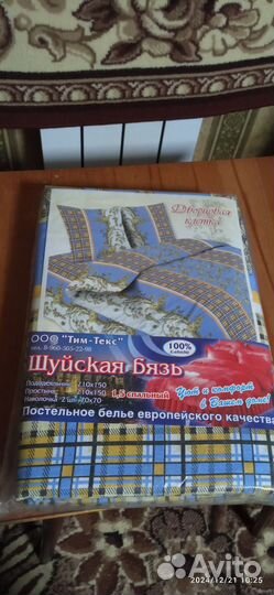 Постельное белье 1.5 спальное бязь