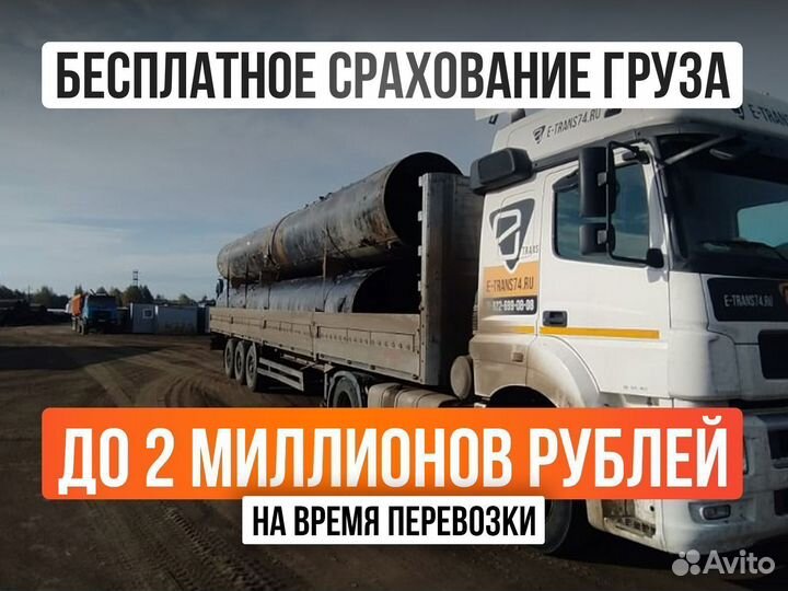 Длинномер