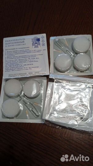 Разогреватель портативный