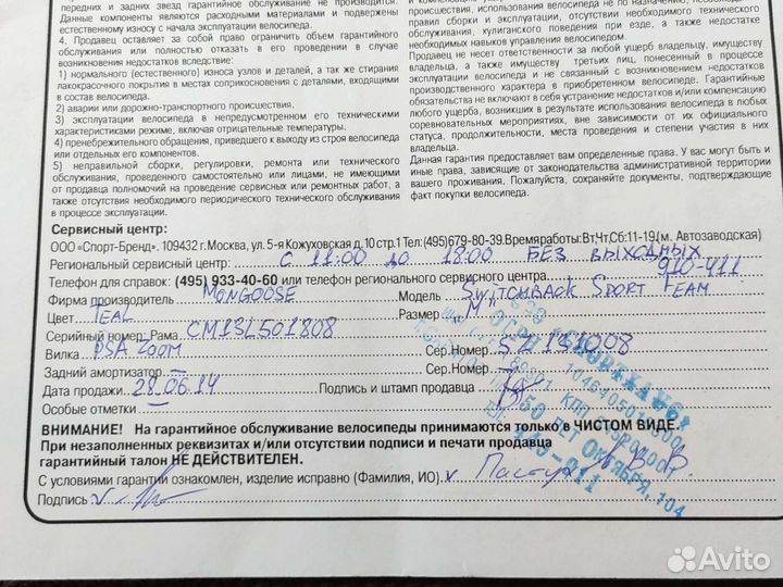 Велосипед Mongoose switchback sport feam М