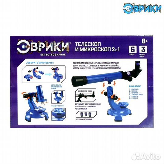 Набор учёного «Телескоп+Микроскоп»