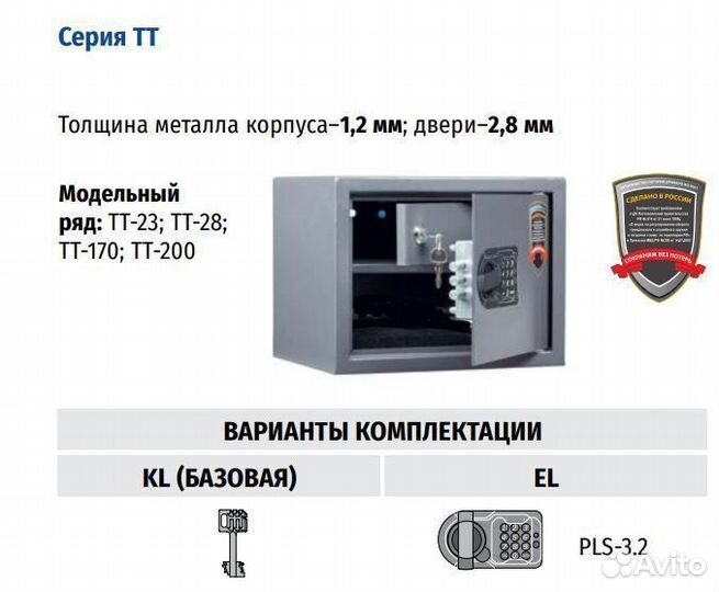 Сейф для оружия TT-170