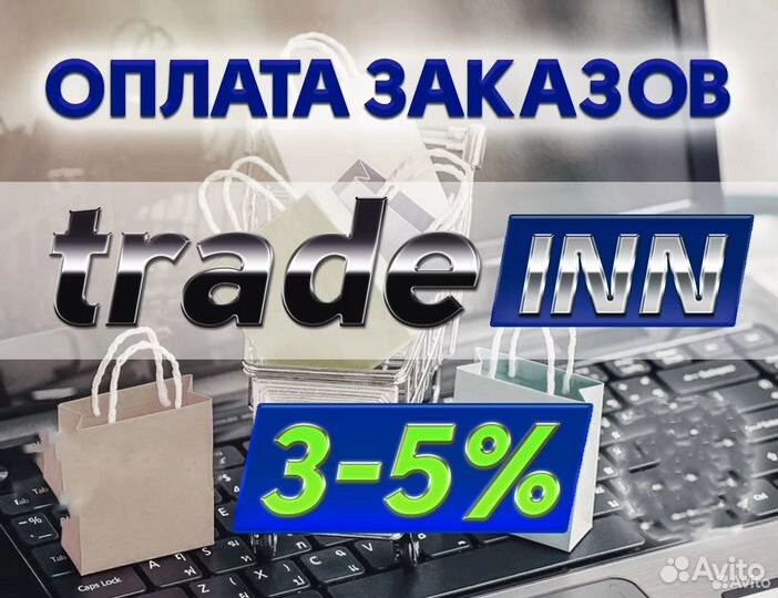 Оплата заказа на tradeinn bikeinn Airbnb PayPal