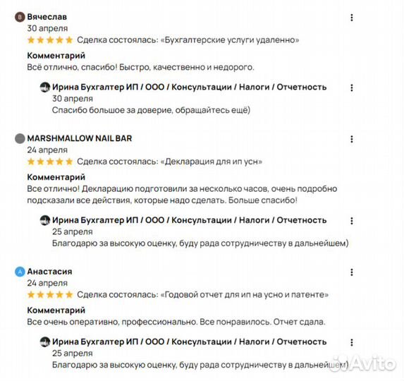 Бухгалтерские услуги ООО ИП / Разблокировка счёта