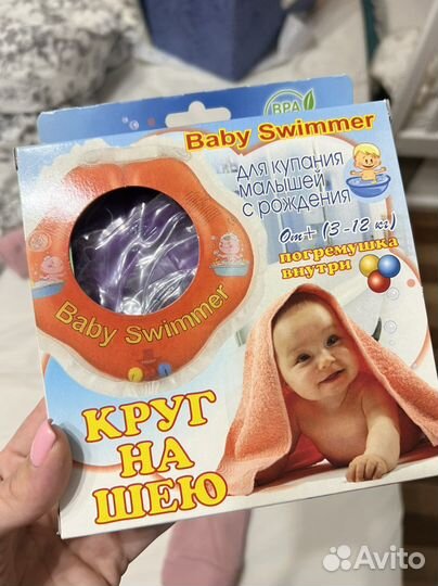 Круг для плавания на шею
