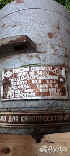 Электродвигатель