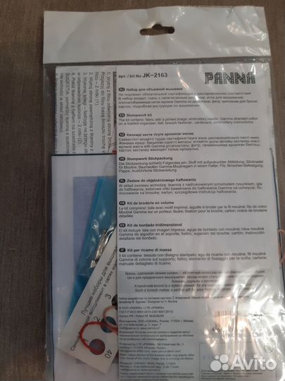 Panna Набор для вышивки 