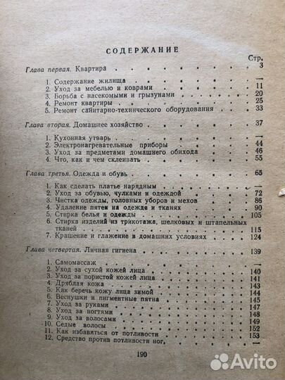 300 полезных советов