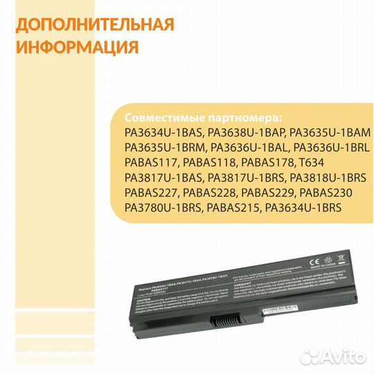 Аккумулятор Toshiba Satellite L750 5200mAh