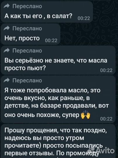 Масло расторопши сыродавленное