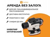 Нивелир оптический ec4 аренда