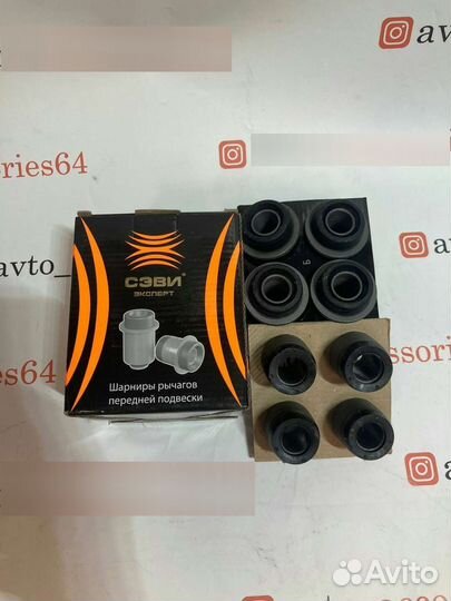 Сайлентблоки рычагов Нива и Нива Шевроле новые