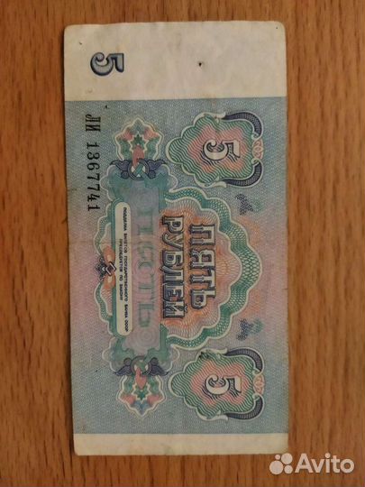 Купюры банкноты СССР