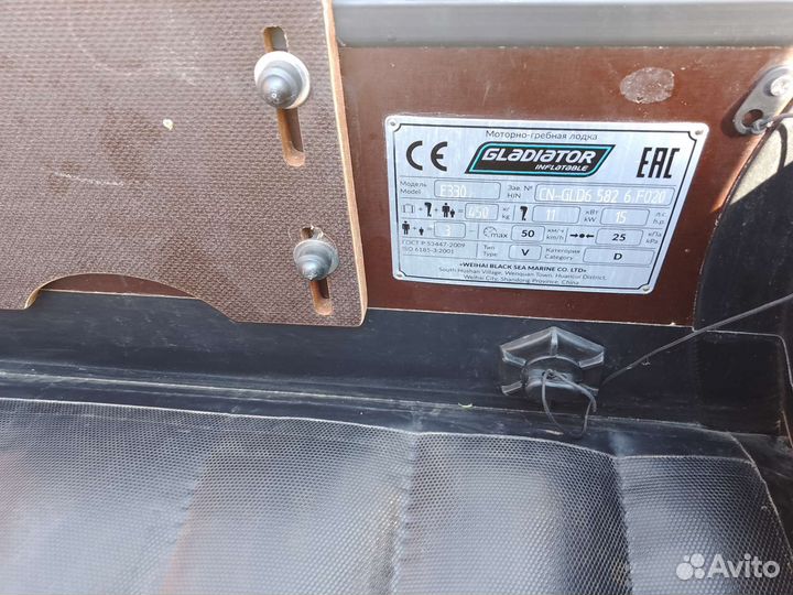 Продам лодку