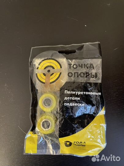 Сайлентблоки Точка опоры 1-20-1195