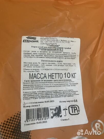 Сухой корм для кошек