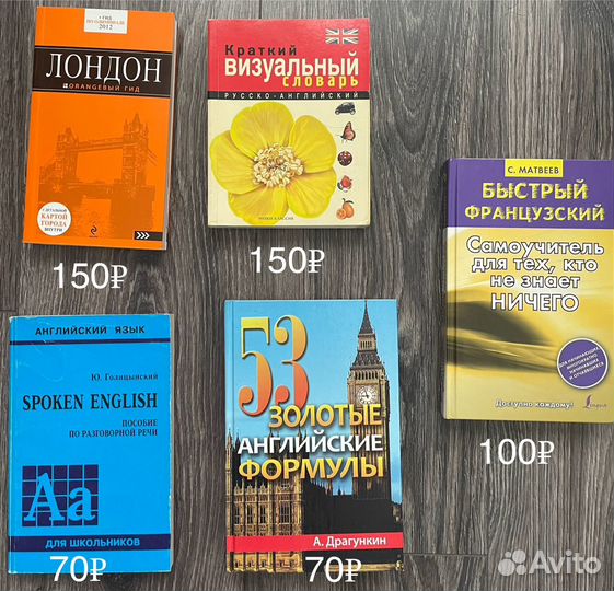 Книги/ Самоучитель/ Английски и Французский язык