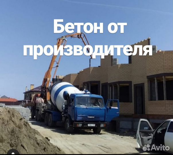 Бетон