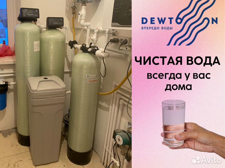 Система водоочистки в частном доме