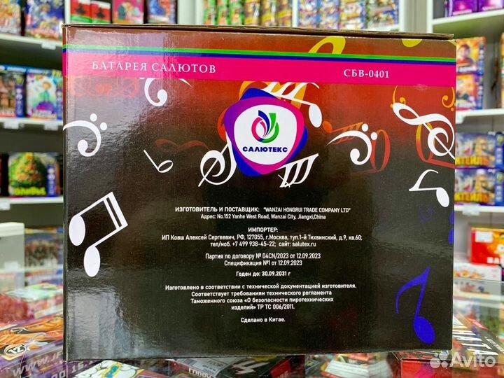 Салют фейерверк Кантата веерный