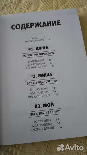 Бывшие. Наталья Краснова