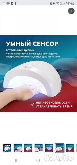 LED лампа для маникюра