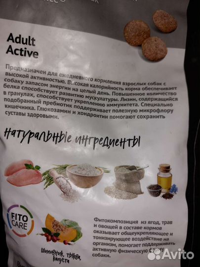 Сухой корм probalance для собак всех пород 15 кг