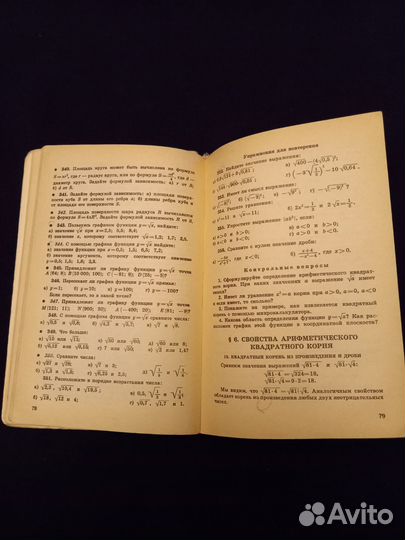 Алгебра 8 класс 1994 год Макарычев Ю.Н