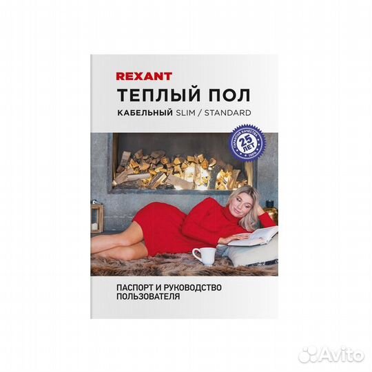 Теплый пол rexant Standard RND -40-600 (600Вт/40м