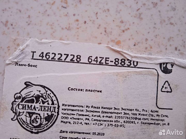 Ланч бокс 3 секции вакуумный