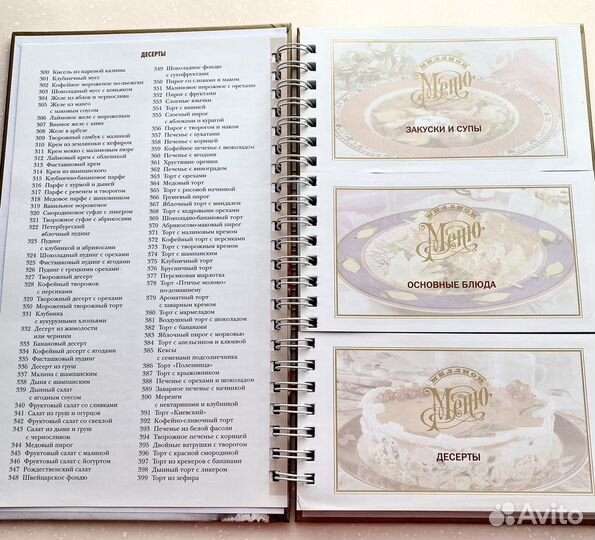 Книга рецептов с фотографиями