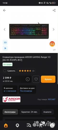 Клавиатура игровая