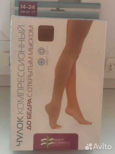 Компрессионные чулки